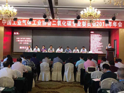 无锡永捷参加2015中国气协CO2专委会年会