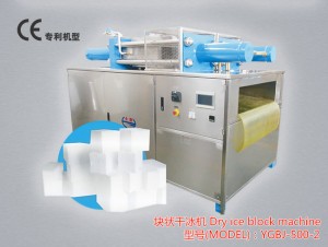 YGBJ-500-2块状干冰机