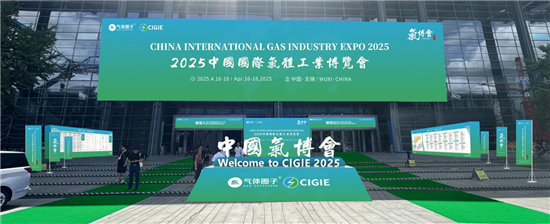 干冰机企业无锡永捷参加2025气博会