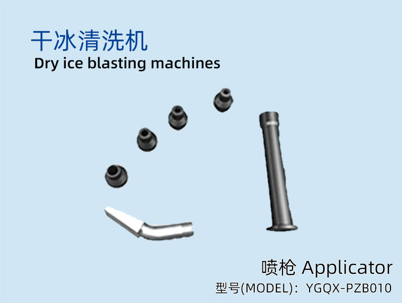 YGQX-PZB010Z组合式喷嘴