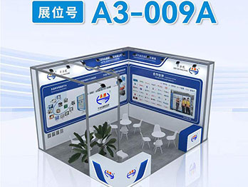 无锡永捷诚邀您莅临 2026 国际气体工业博览会