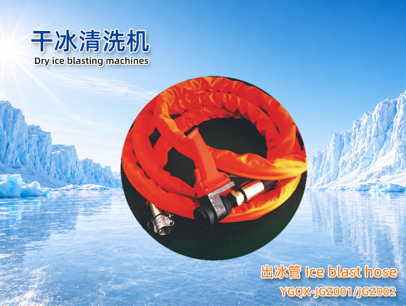 出冰管